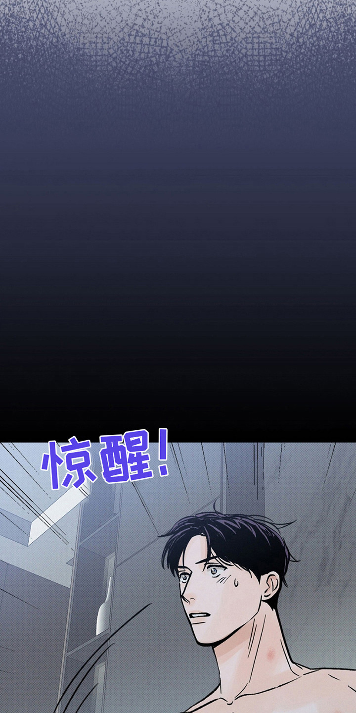 圆月变身漫画,第5章：是梦2图