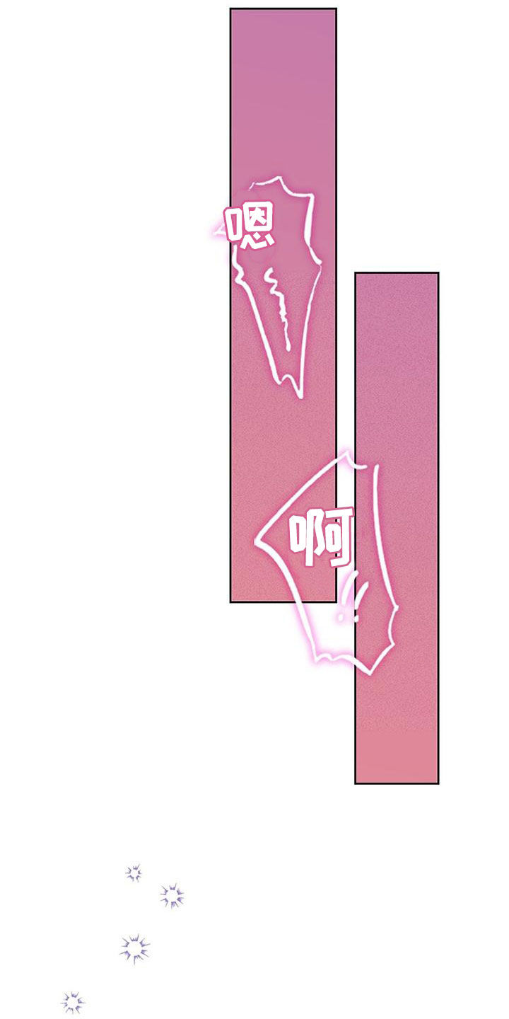 圆月变身漫画,第14章：健忘3图