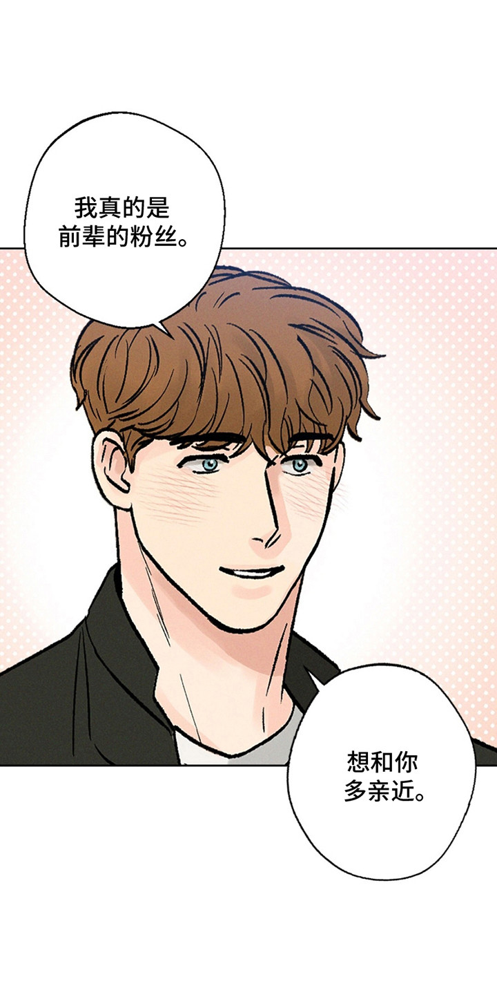 圆月变身漫画,第4章：结束了4图