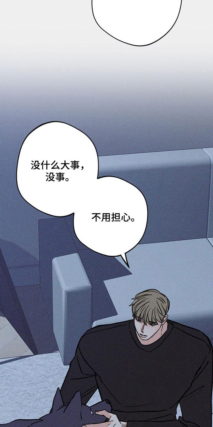圆月变身漫画,第16章：不速之客1图