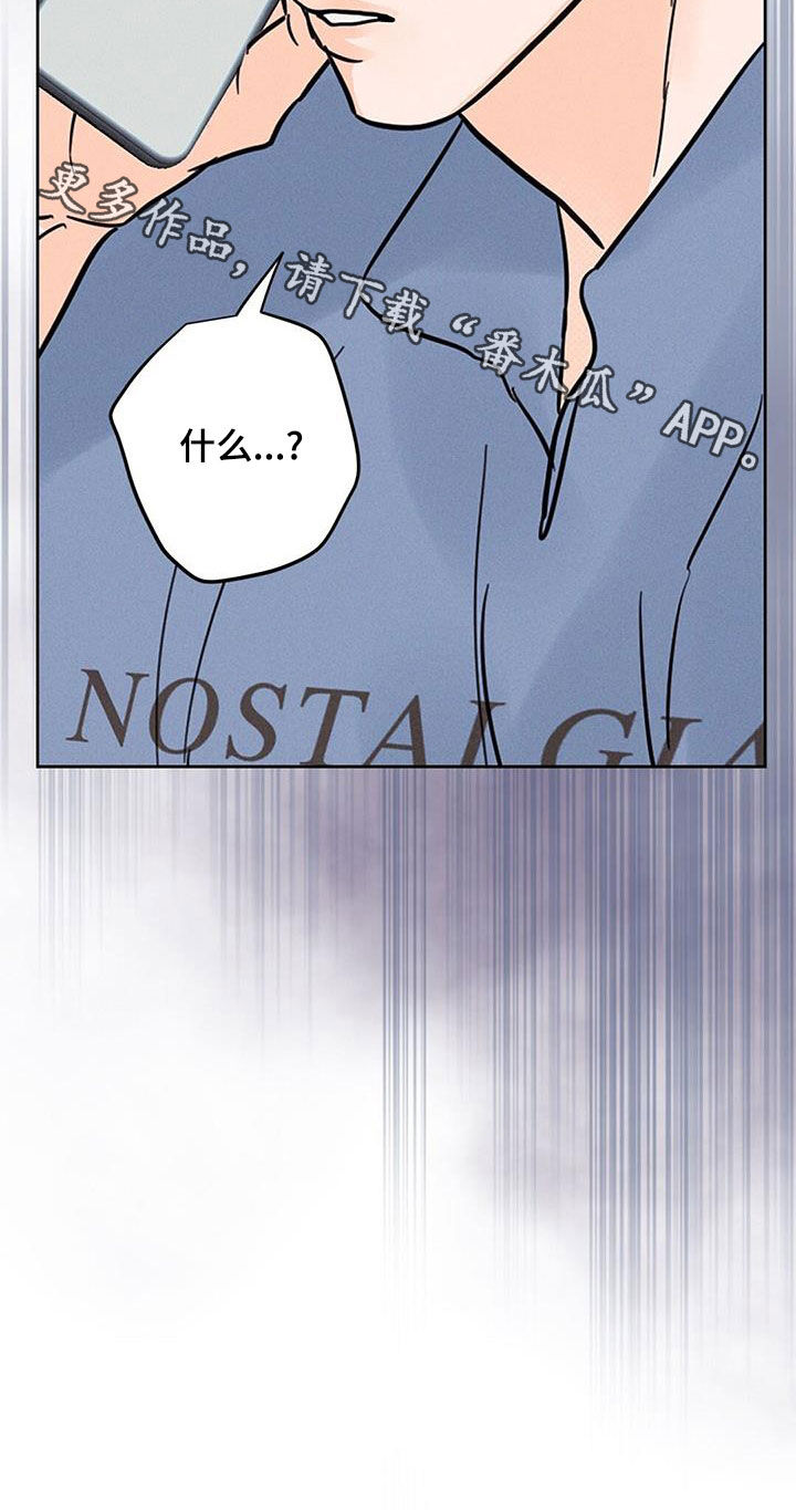 圆月变身漫画,第14章：健忘3图