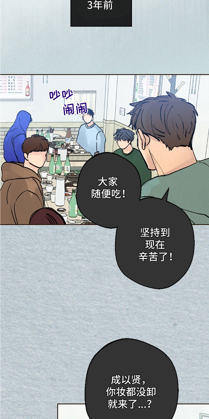圆月变身漫画,第1章：月圆之夜2图