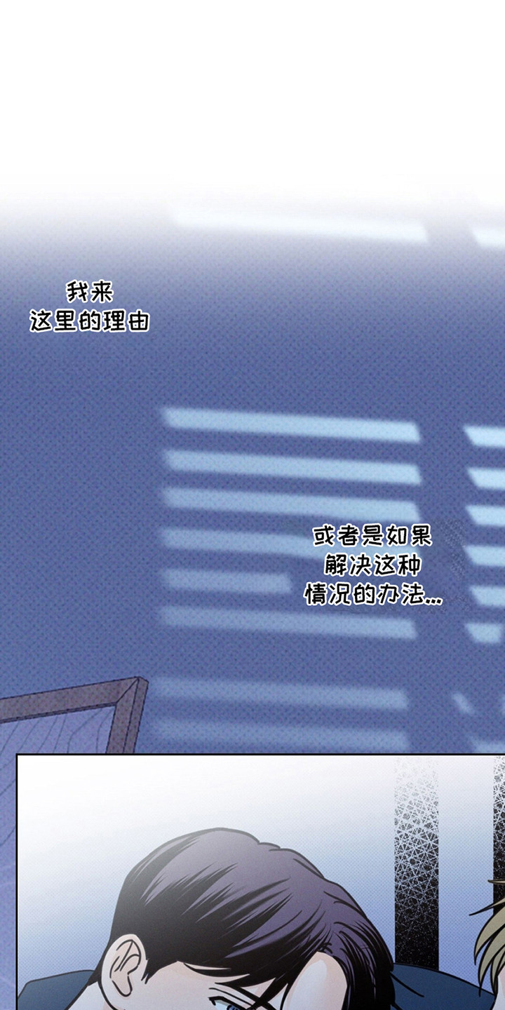 圆月变身漫画,第9章：我是狼人！！2图