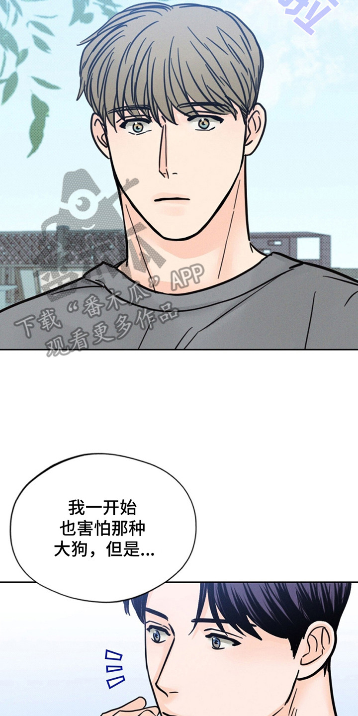 圆月变身漫画,第8章：宝宝？2图