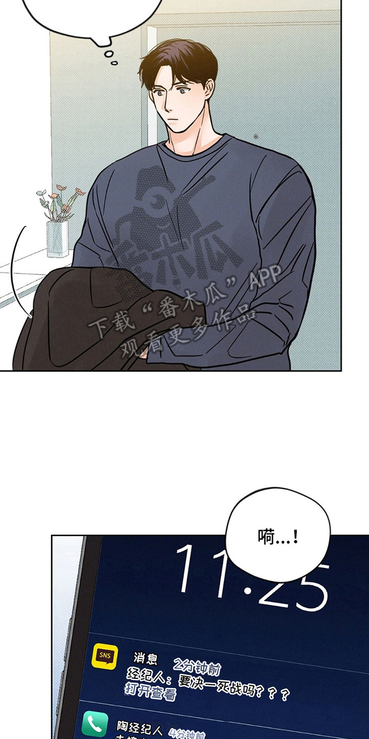圆月变身漫画,第12章：那些衣服是？1图