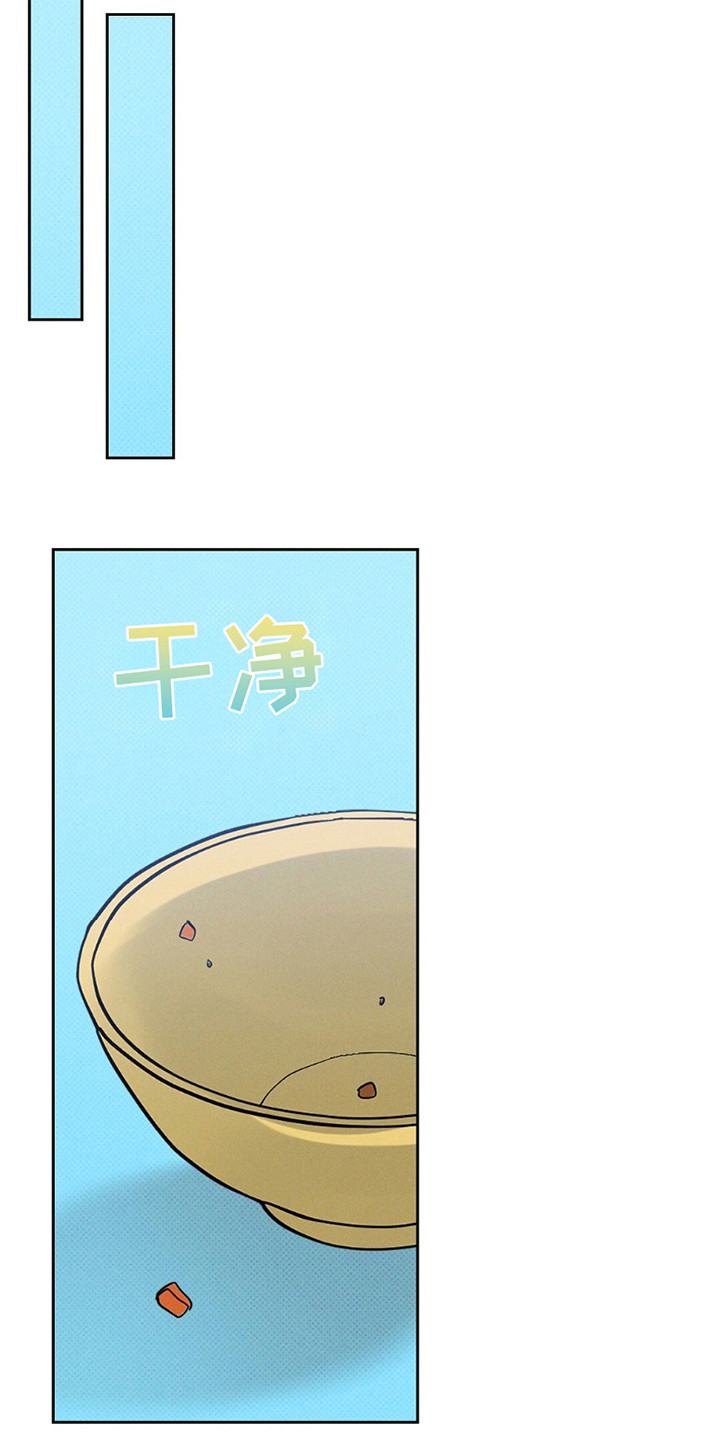 圆月变身漫画,第10章：JS动物医院4图