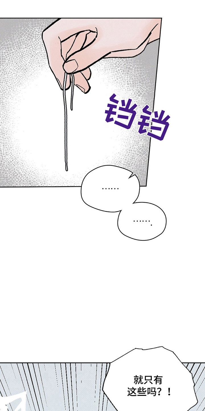 圆月变身漫画,第5章：是梦2图