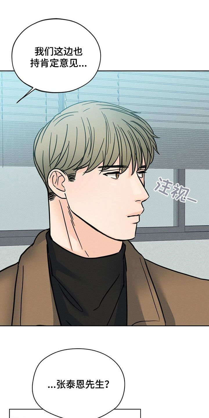 圆月变身漫画,第15章：我回来了1图