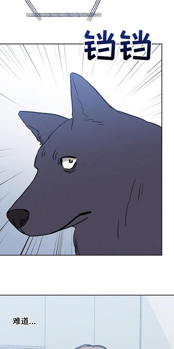 圆月变身漫画,第18章：有了别人3图