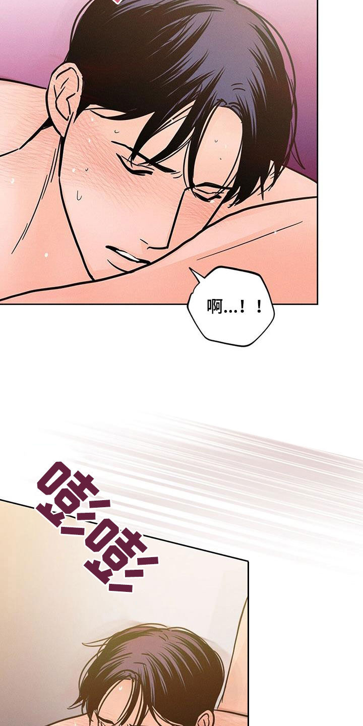 圆月变身漫画,第14章：健忘3图