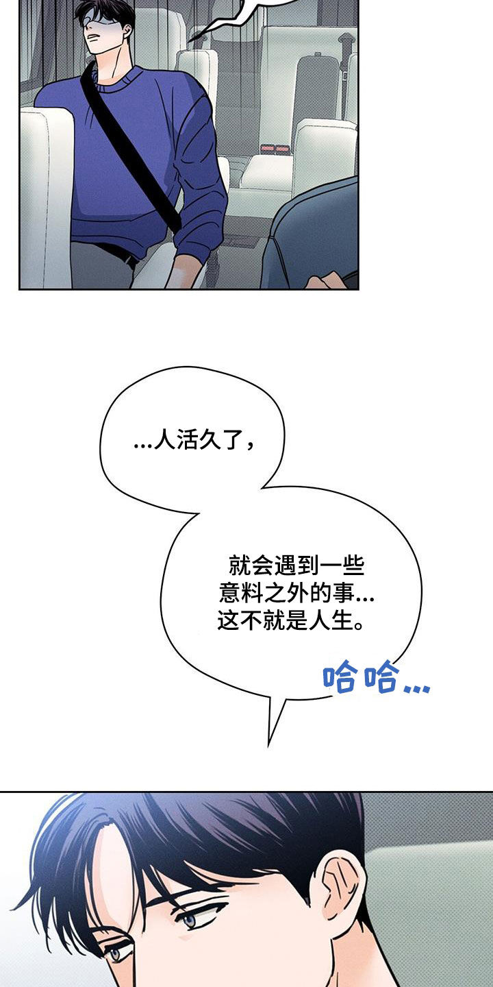 圆月变身漫画,第15章：我回来了4图