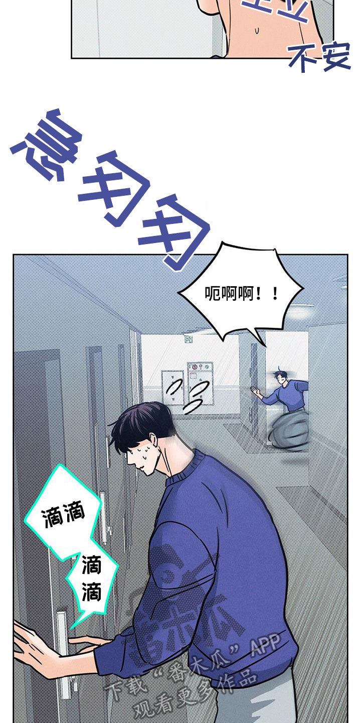 圆月变身漫画,第15章：我回来了1图