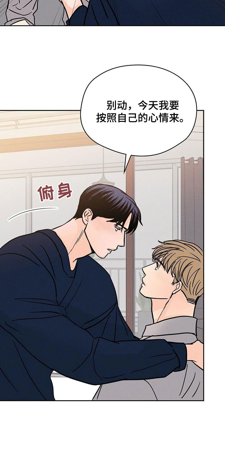 圆月变身漫画,第14章：健忘5图