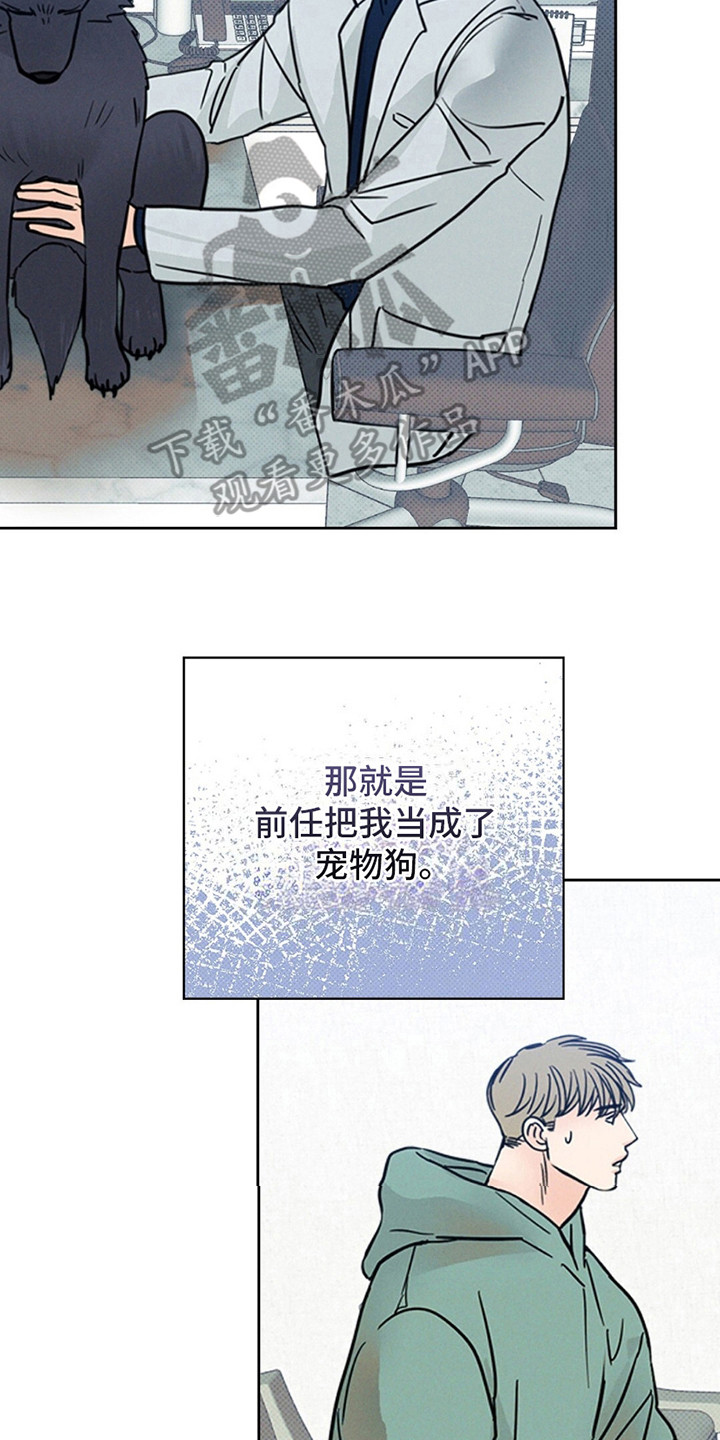 圆月变身漫画,第13章：只想和他在一起5图
