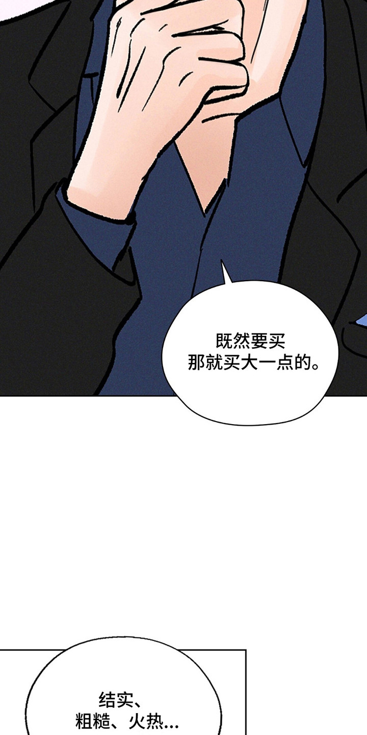 圆月变身漫画,第5章：是梦5图