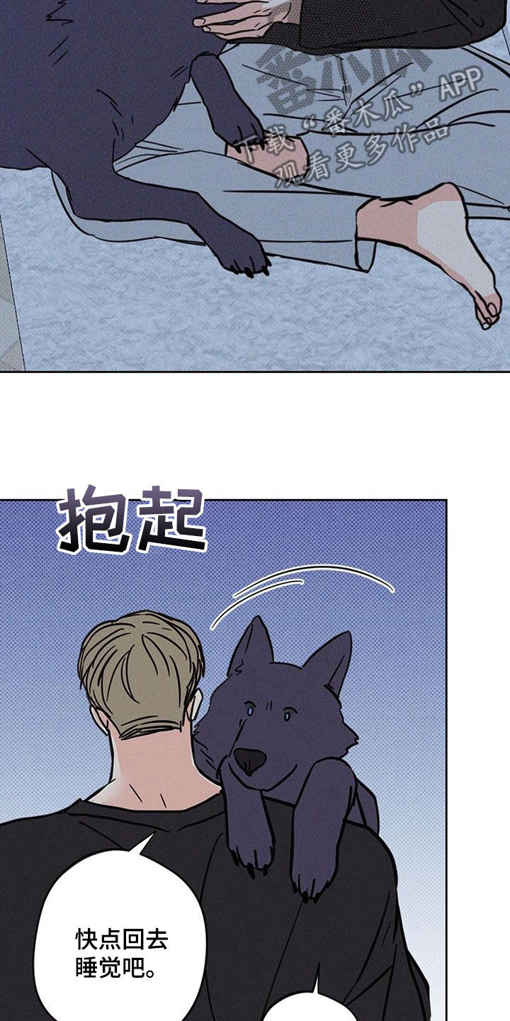圆月变身漫画,第16章：不速之客2图