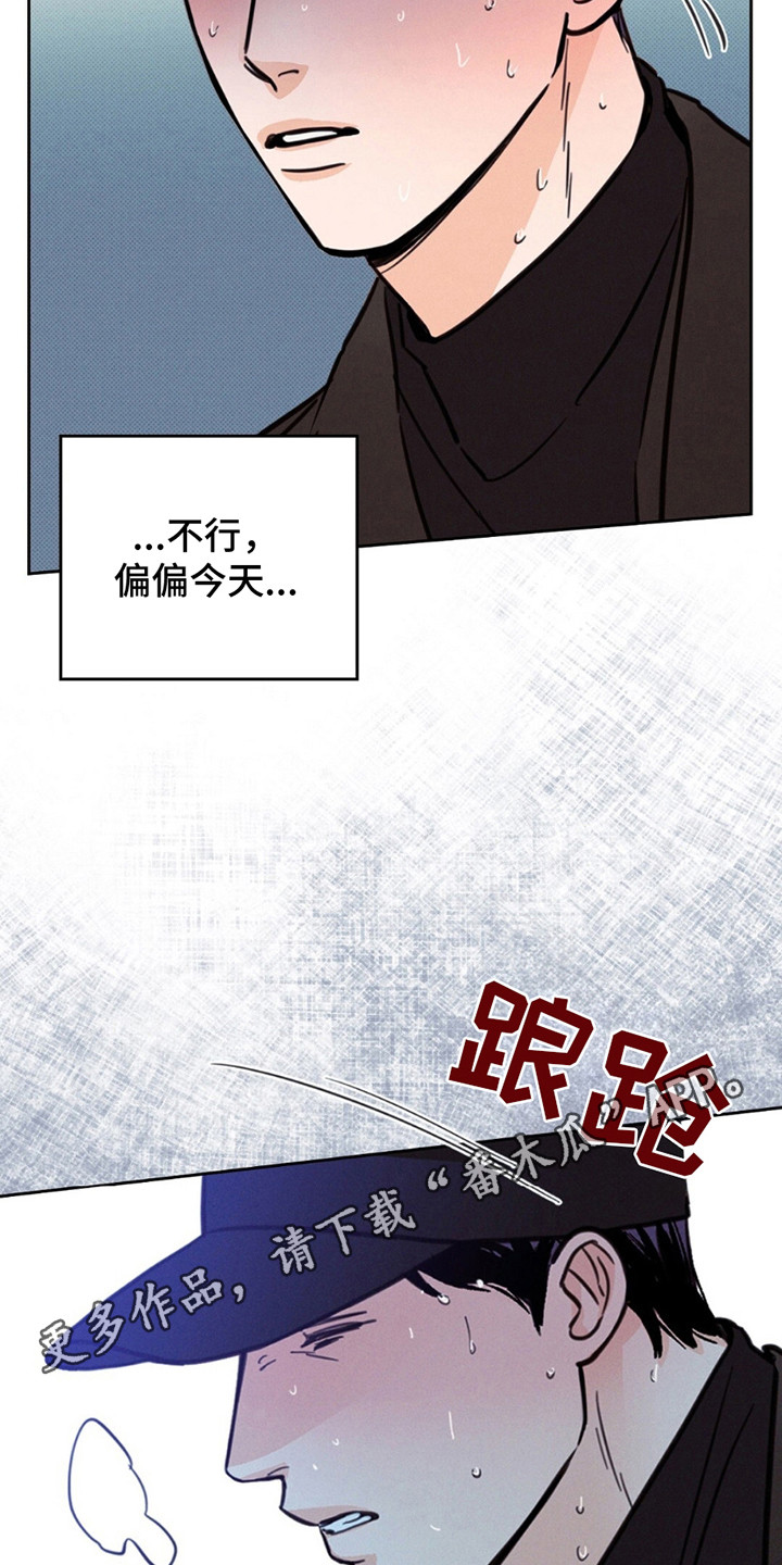 圆月变身漫画,第7章：满月1图