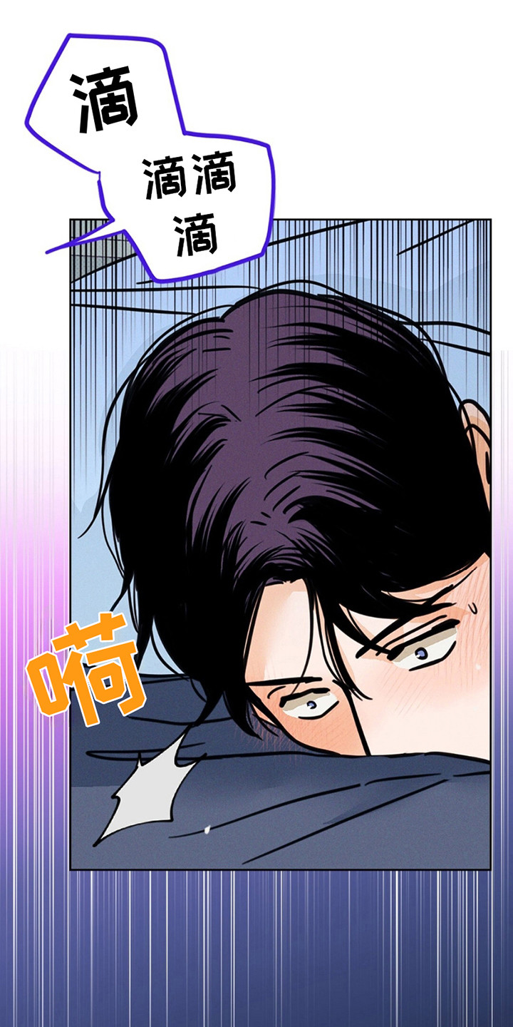 圆月变身漫画,第11章：幻想5图