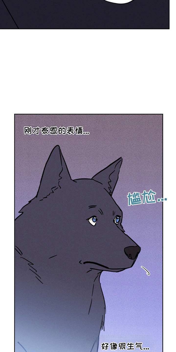 圆月变身漫画,第12章：那些衣服是？3图