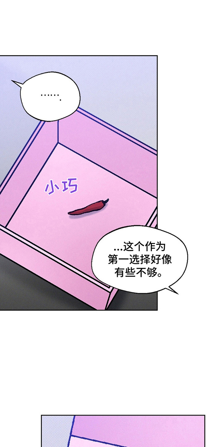 圆月变身漫画,第5章：是梦4图