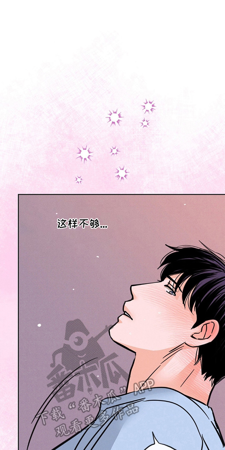 圆月变身漫画,第11章：幻想3图