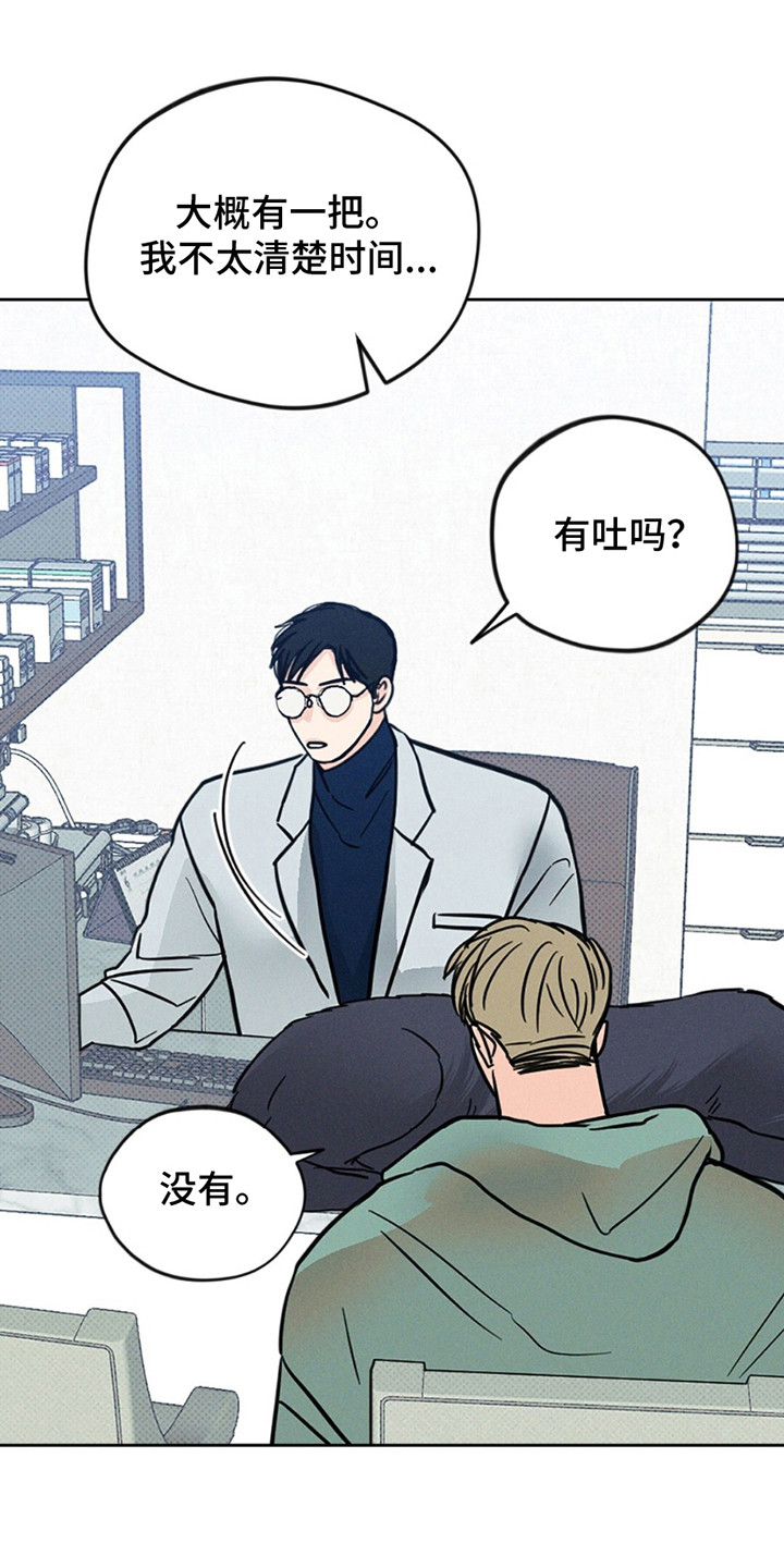 圆月变身漫画,第13章：只想和他在一起4图