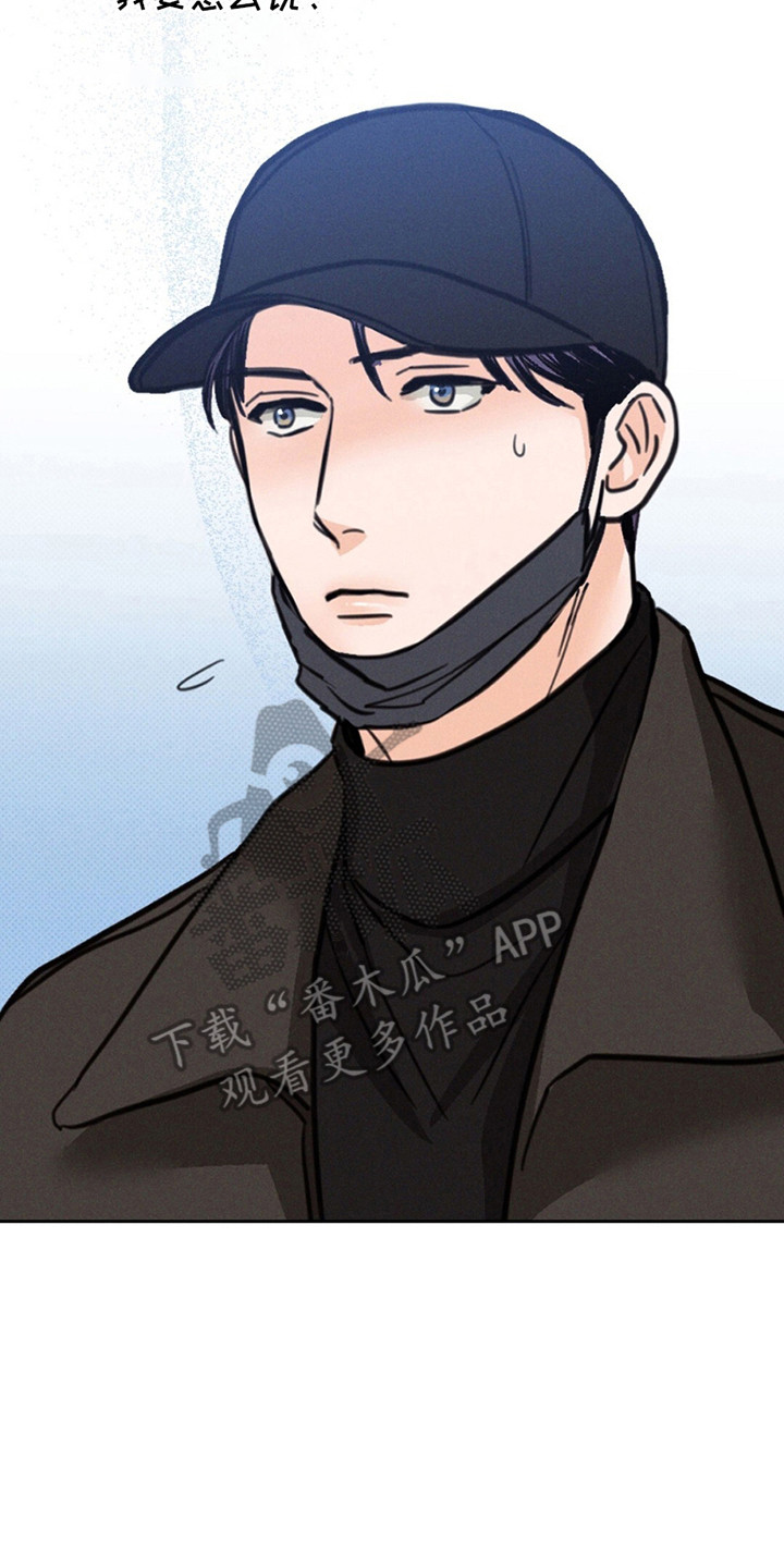 圆月变身漫画,第6章：正当理由的见面4图