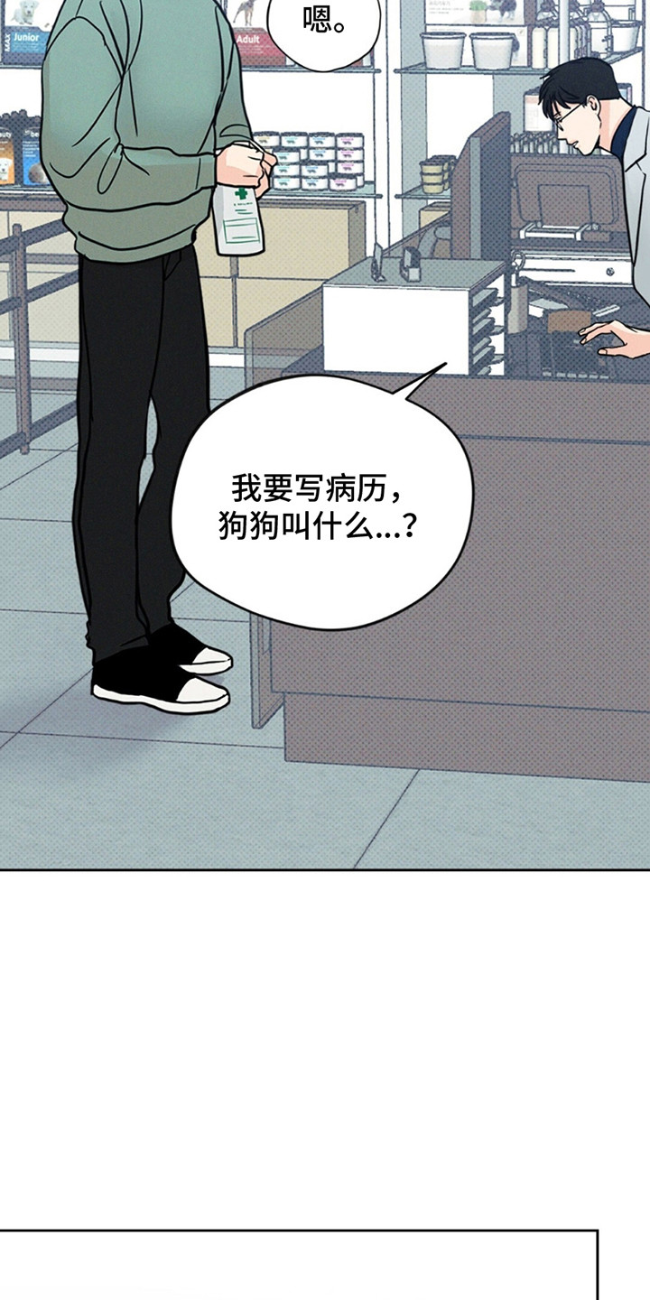 圆月变身漫画,第13章：只想和他在一起2图