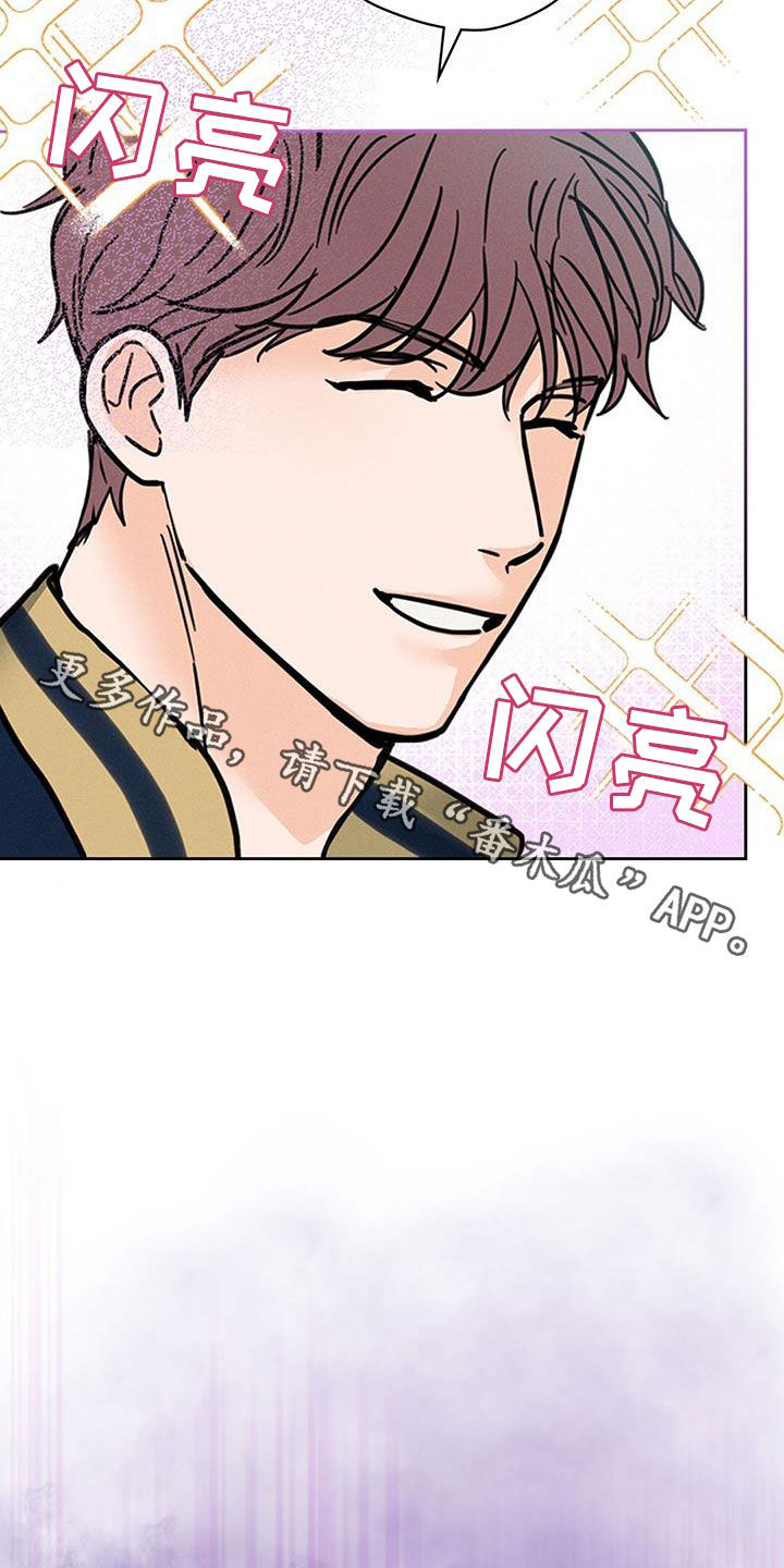 圆月变身漫画,第16章：不速之客2图