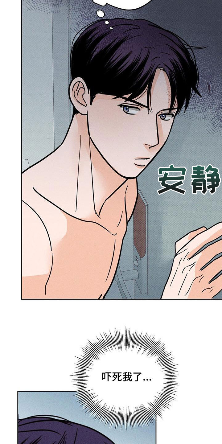 圆月变身漫画,第17章：到底是什么关系3图