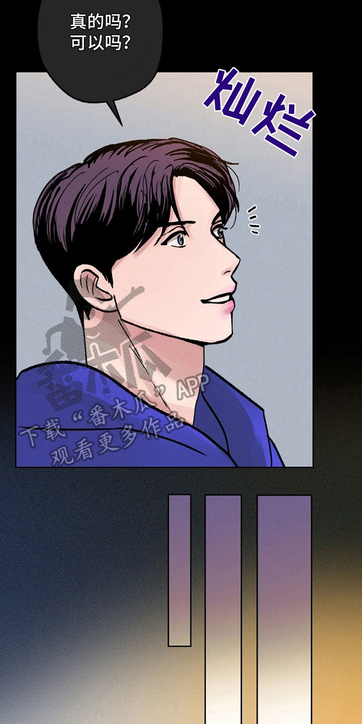 圆月变身漫画,第2章：兽人4图
