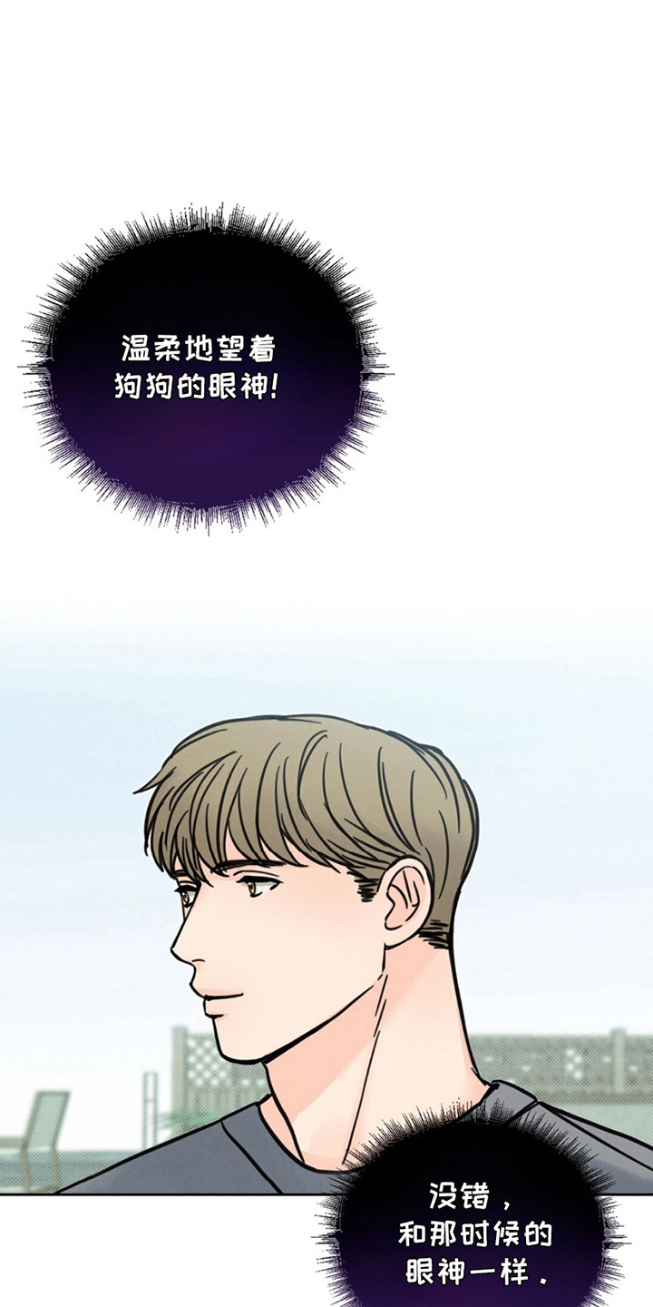 圆月变身漫画,第8章：宝宝？1图