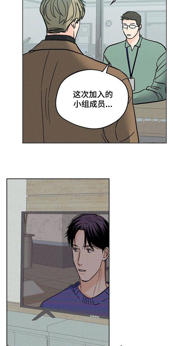 圆月变身漫画,第15章：我回来了3图