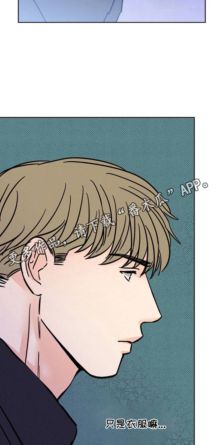 圆月变身漫画,第12章：那些衣服是？4图