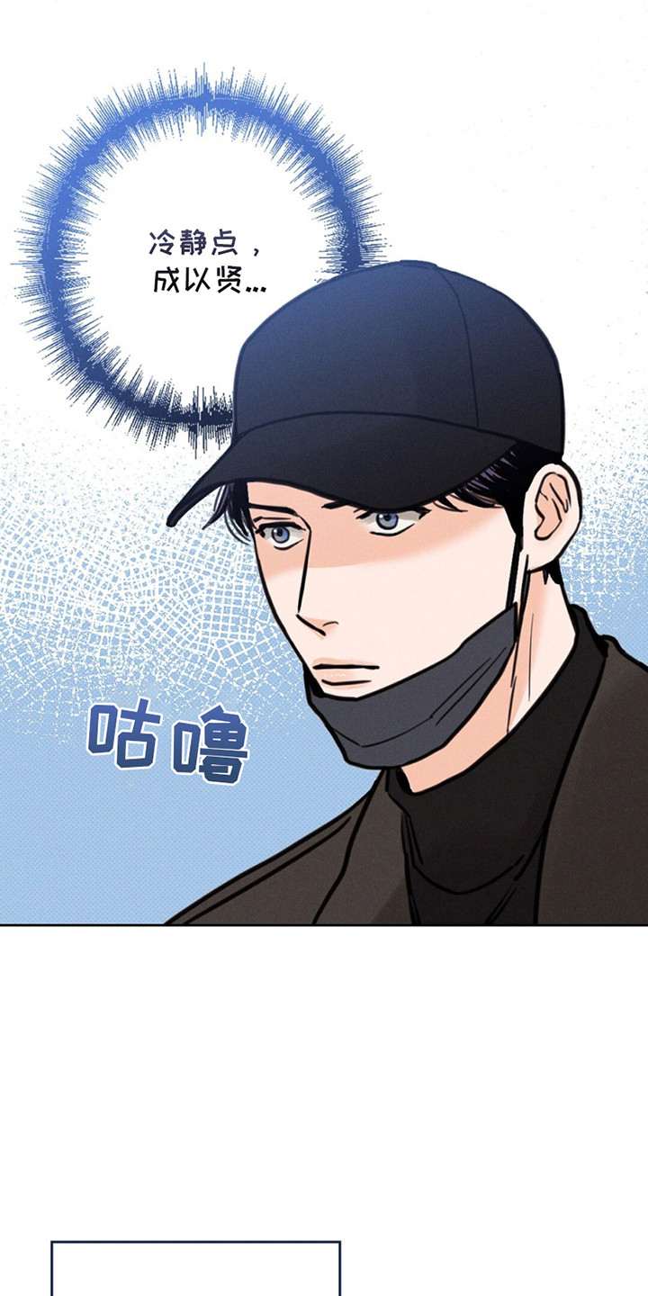 圆月变身漫画,第6章：正当理由的见面5图