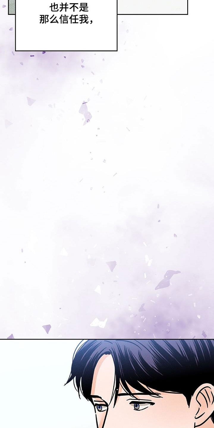 圆月变身漫画,第16章：不速之客1图