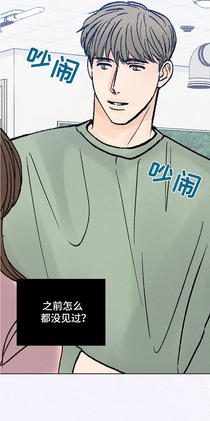 圆月变身漫画,第1章：月圆之夜5图
