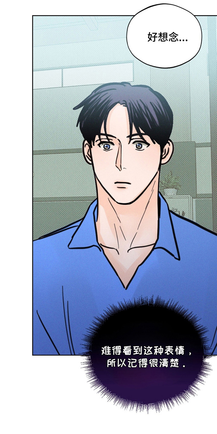 圆月变身漫画,第8章：宝宝？5图