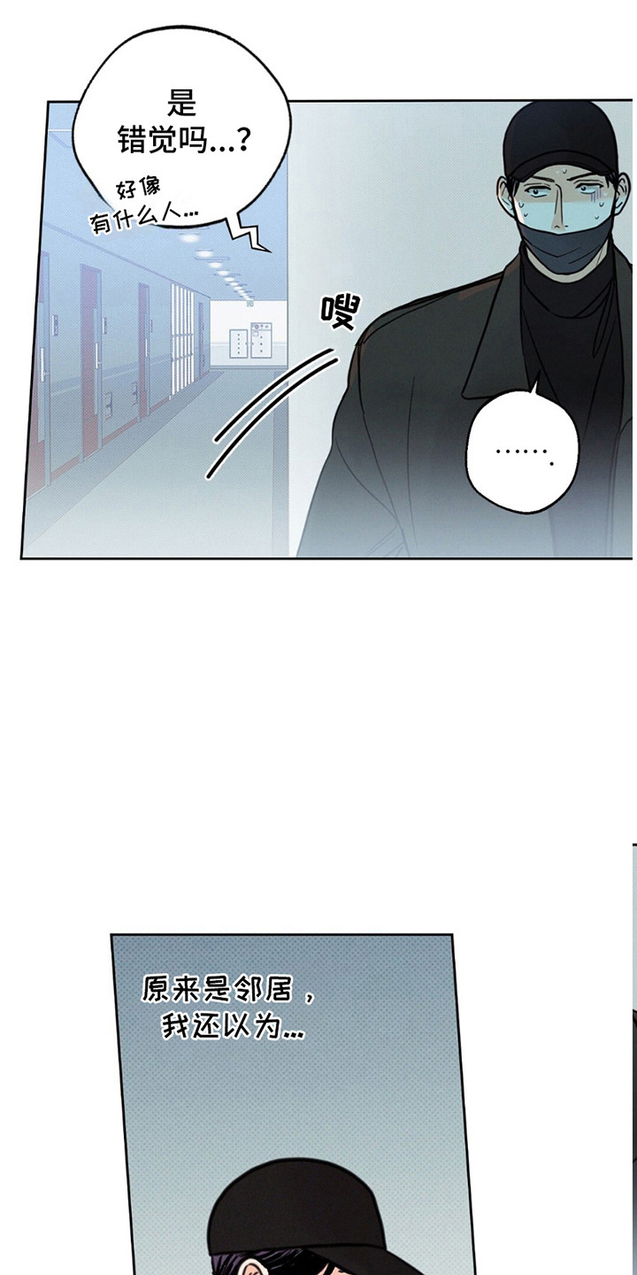 圆月变身漫画,第6章：正当理由的见面3图