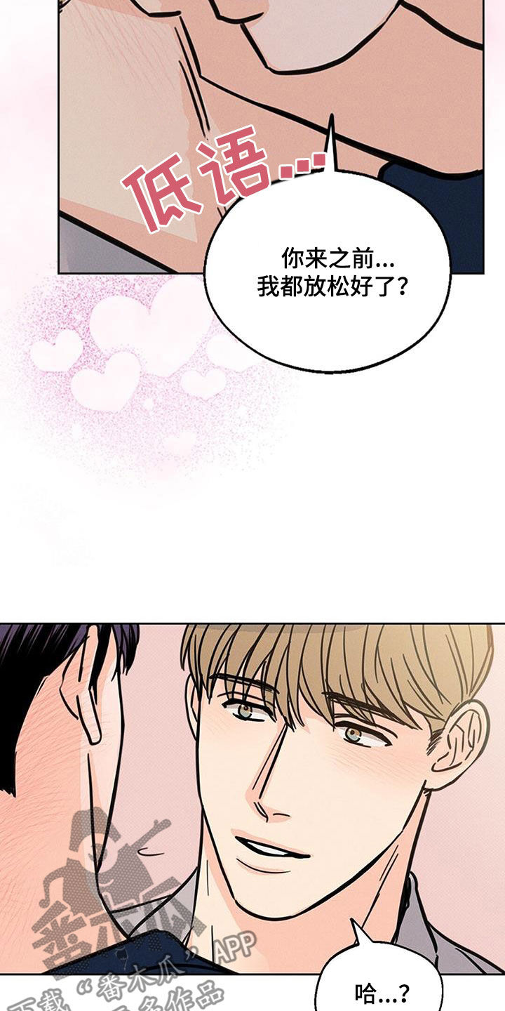 圆月变身漫画,第14章：健忘3图
