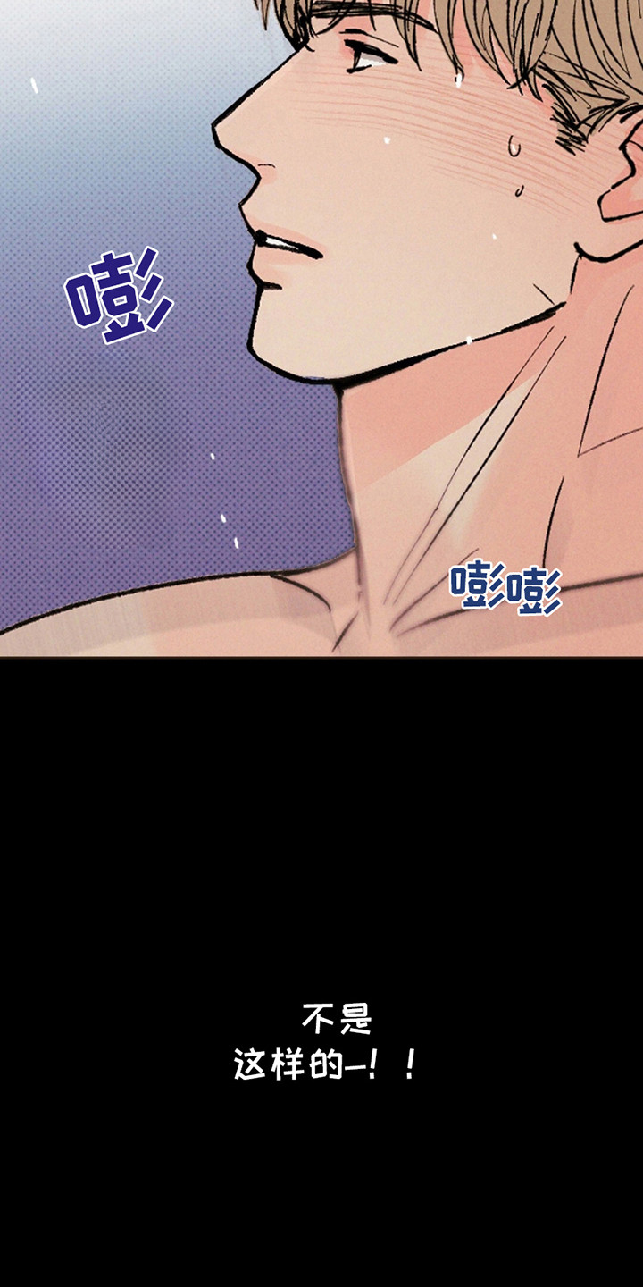 圆月变身漫画,第2章：兽人2图