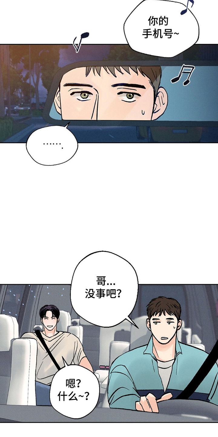 圆月变身漫画,第4章：结束了3图