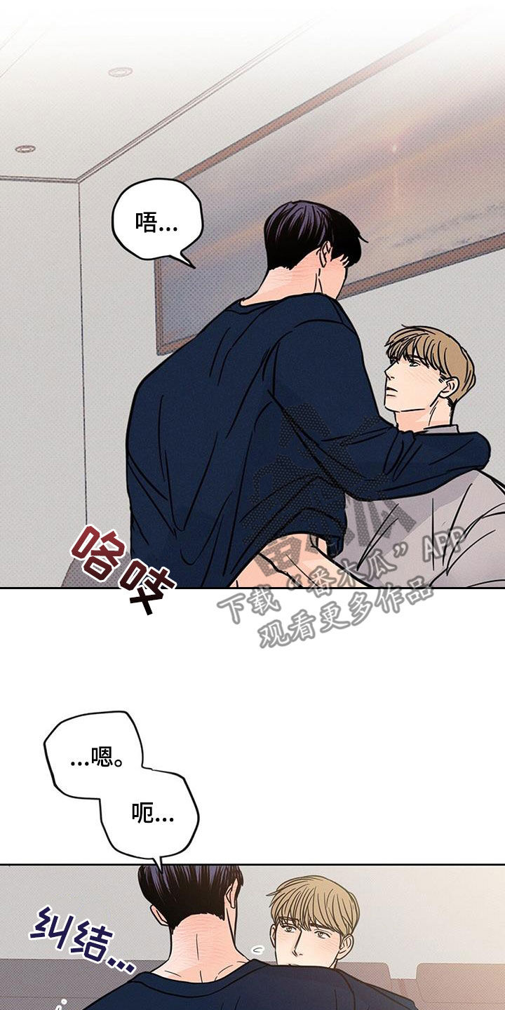 圆月变身漫画,第14章：健忘1图