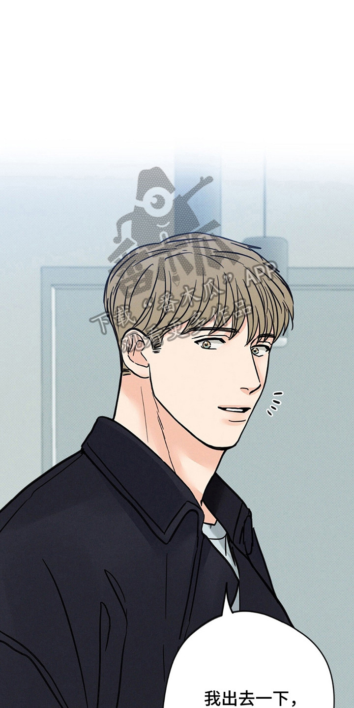 圆月变身漫画,第10章：JS动物医院2图