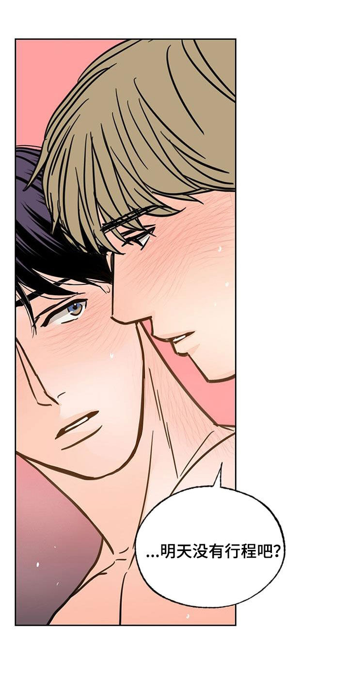 圆月变身漫画,第14章：健忘1图