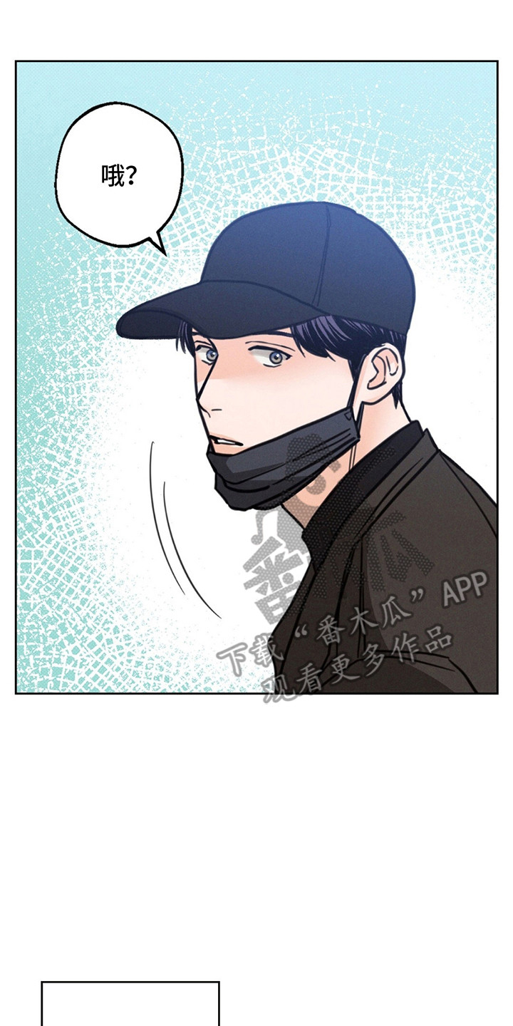 圆月变身漫画,第6章：正当理由的见面2图