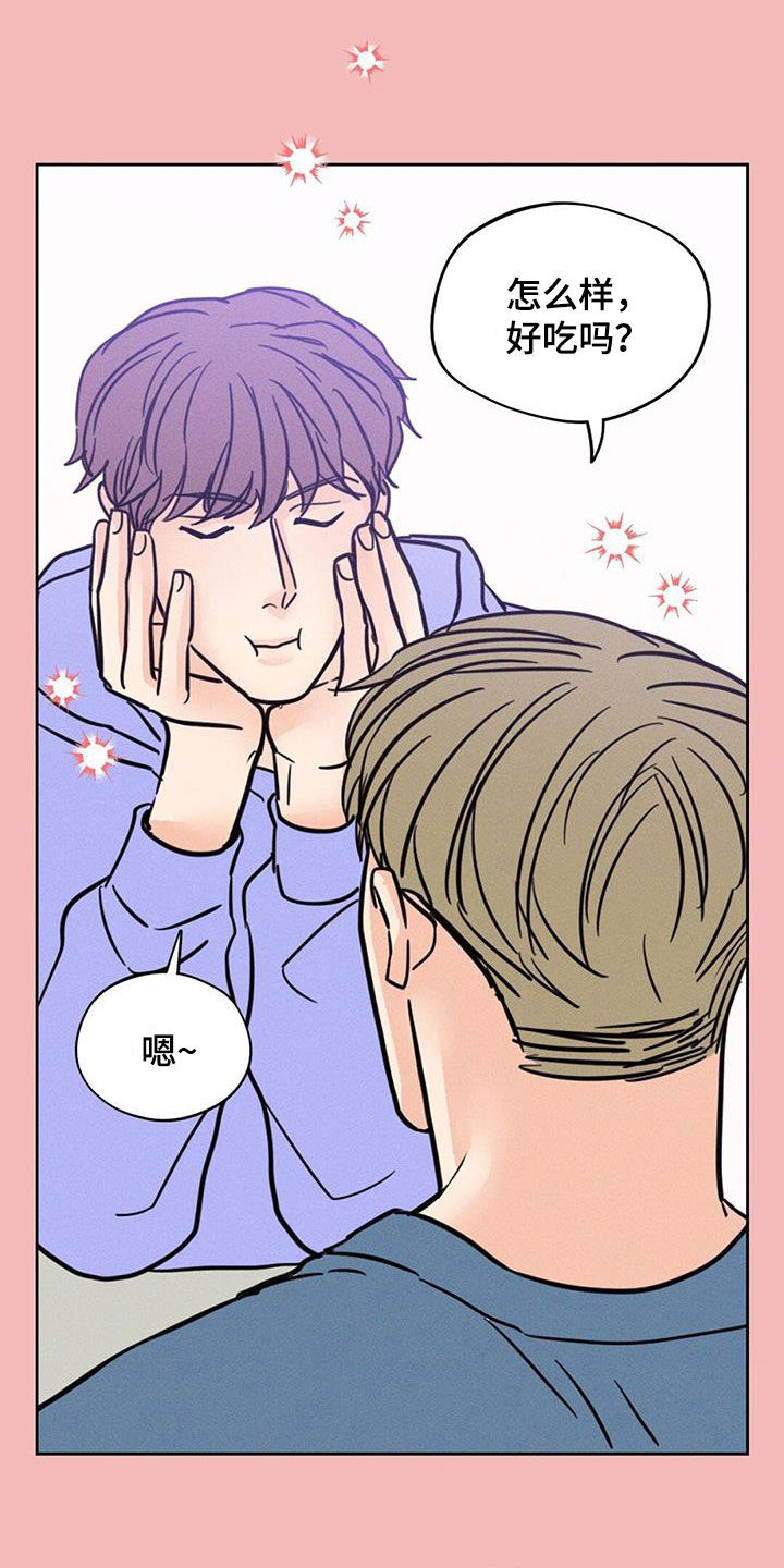 圆月变身漫画,第18章：有了别人1图