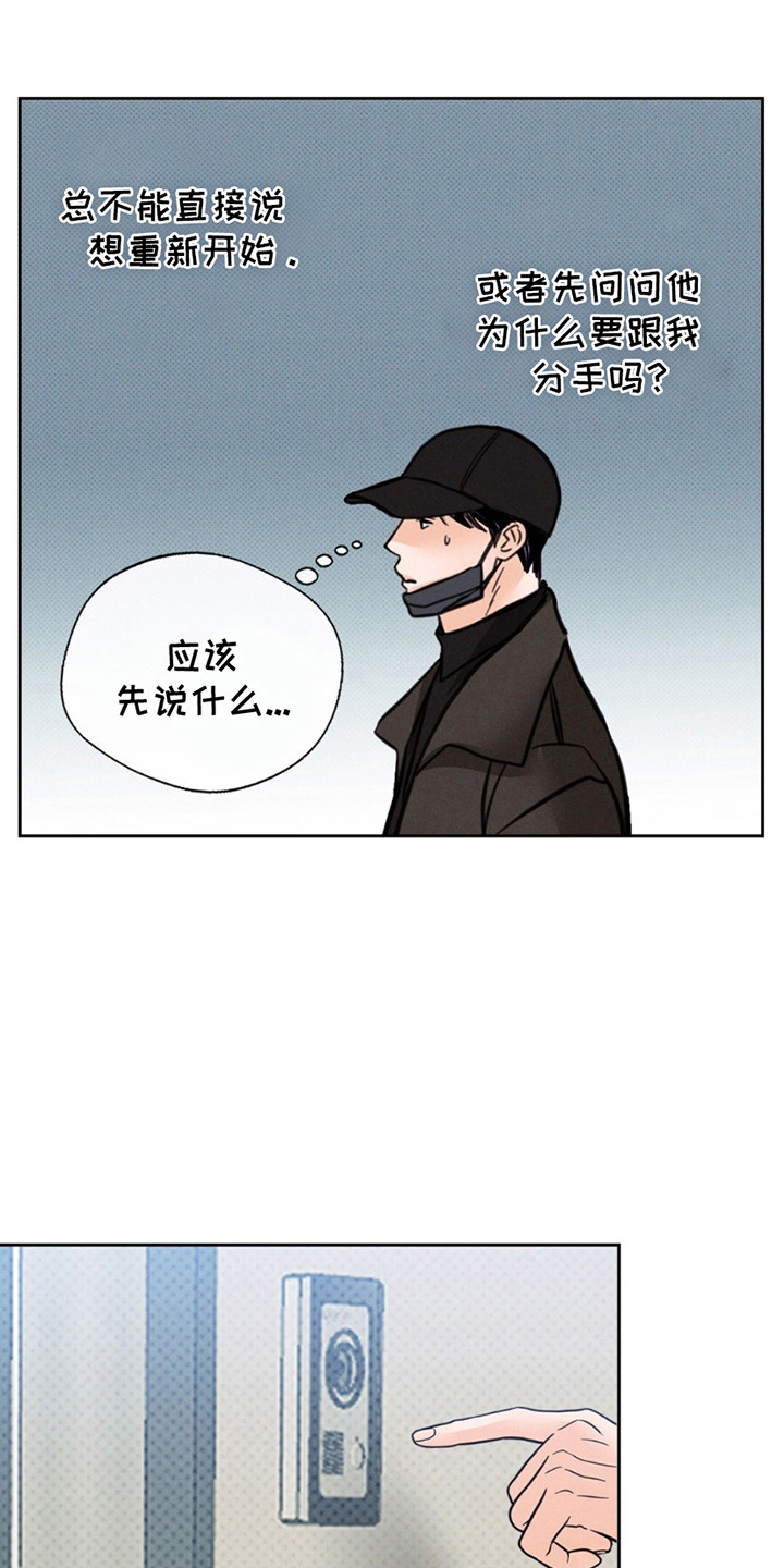 圆月变身漫画,第6章：正当理由的见面5图