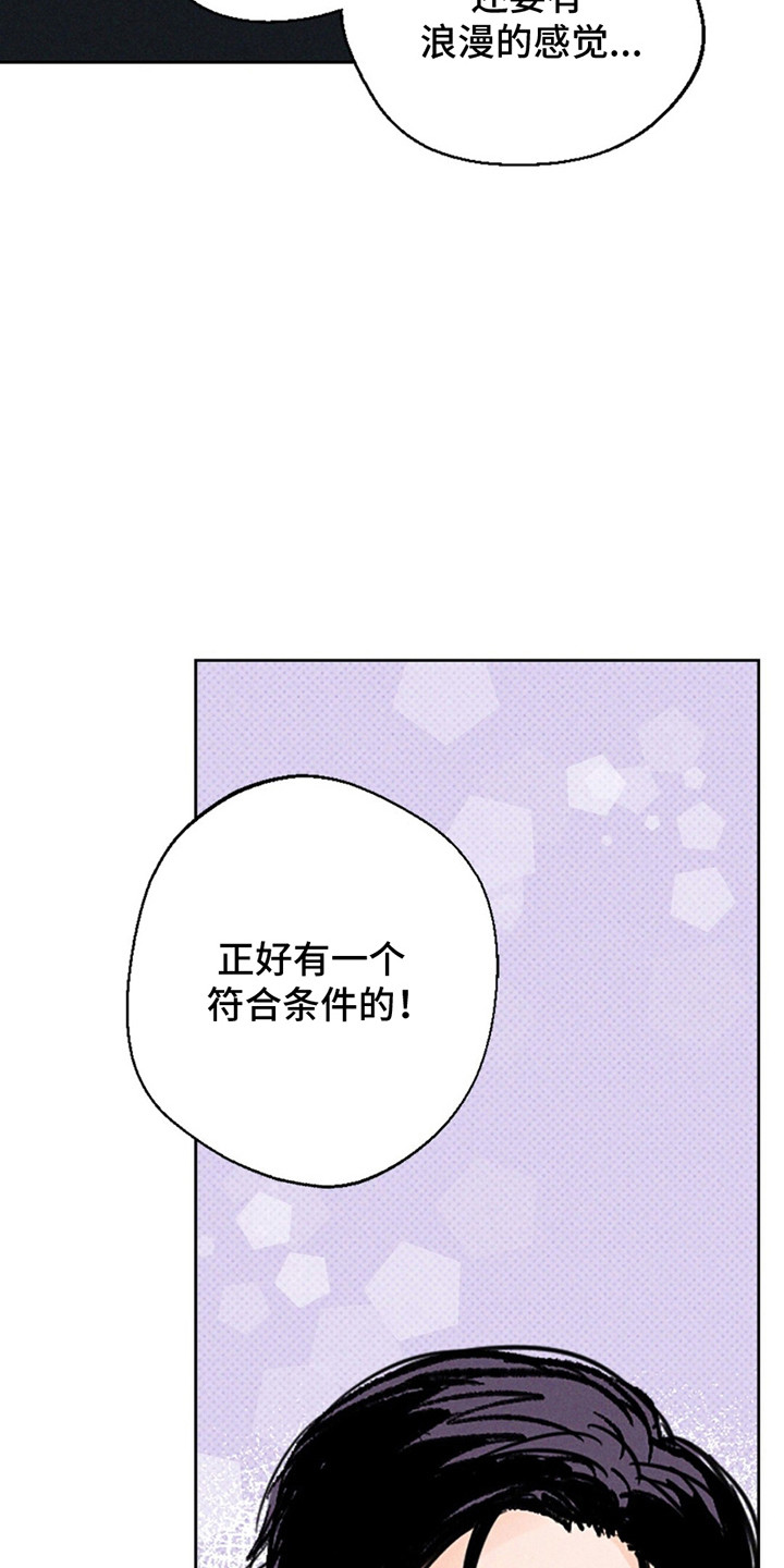 圆月变身漫画,第5章：是梦2图