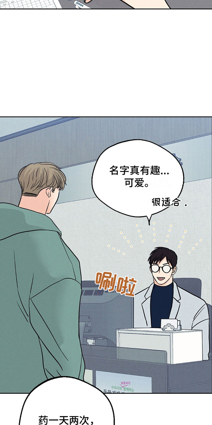 圆月变身漫画,第13章：只想和他在一起5图